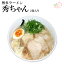 博多ラーメン秀ちゃん4食入（2食入X2箱・濃厚豚骨スープ） 半生麺 [ご当地ラーメン]有名店ラーメン