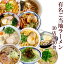 送料無料 日本全国 有名店 ご当地ラーメン10店舗20食セット(2) (味平 天天有 井出商店 青葉 東珍康 秀ちゃん くろいわ 誠や) - 自然派ストアSakura