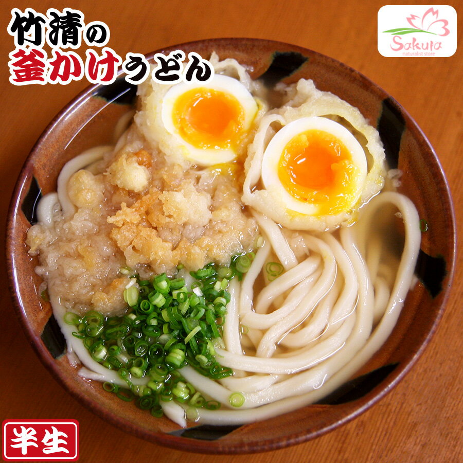 讃岐うどん 竹清釜かけうどん 2食入（半生麺、箱）のサムネイル