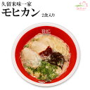 久留米ラーメン モヒカンらーめん 味壱家 画像1