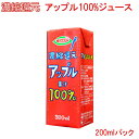【紙パック ジュース】濃縮還元アップル果汁100%ジュース(