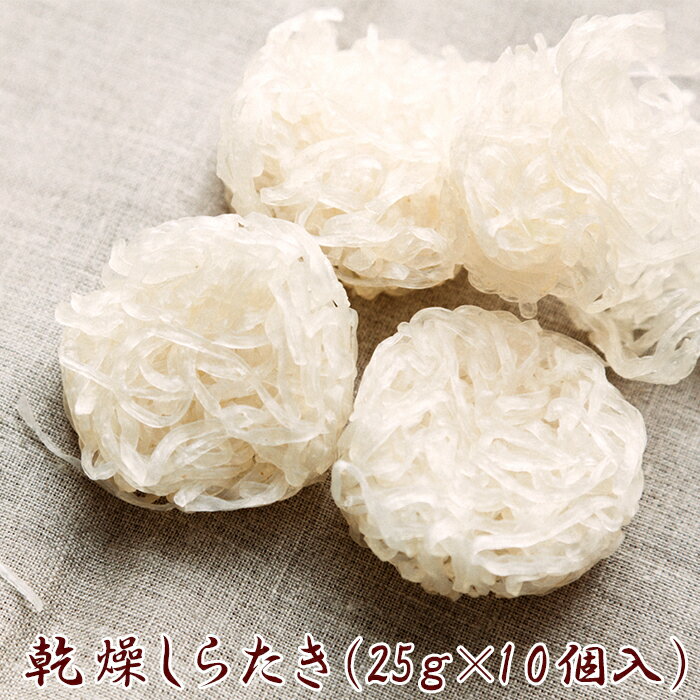 乾燥しらたき（ぷるんぷあん）（25g×10個入）×6セット （乾燥糸こんにゃく 白滝）低カロリー ヘルシー ..