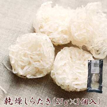 乾燥しらたき（乾燥糸こんにゃく）25g×3個