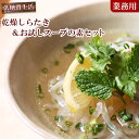 大容量 低カロリー 乾燥しらたき25gx250個&お試しスープの素10袋セット 送料無料