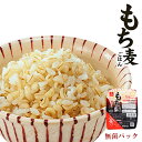 はくばく もち麦ごはん 無菌パック150g