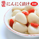 国産にんにく漬100g×5袋（薬膳）送料無料（ゆうパケット便）