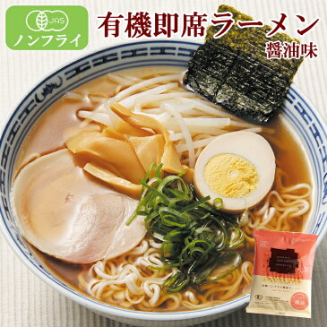 創健社 有機ラーメン ノンフライ麺 醤油ラーメン 110g×4袋セット