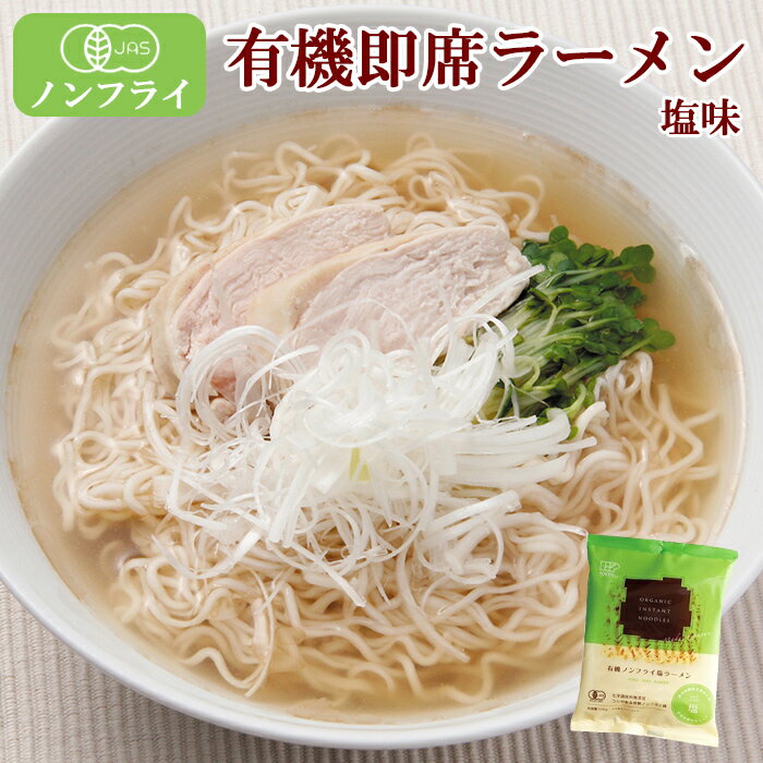 楽天市場】有機ノンフライ ラーメンの通販