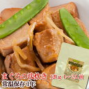 レトルト 惣菜 おかず 和食 まぐろの浅炊き 120g(1〜...