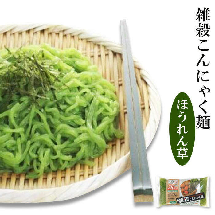 ほうれん草麺｜栄養たっぷり！美味しいパスタやこんにゃく麺のおすすめは？