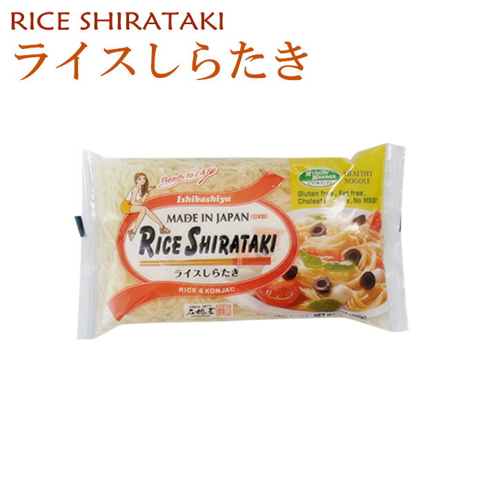 ライスしらたき こんにゃく麺 ダイエット 置き換えダイエット食品 糖質制限ダイエット グルテンフリー ダイエット食品 ローカロリー 小麦アレルギー