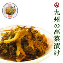 ごはんのおとも 九州の高菜 缶詰め70g 道本食品 旅行 海外土産にも