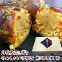レトルト食品 惣菜 肉巻きおにぎり120gx4 やわらかい手...