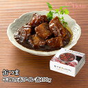 缶つま 缶詰め レストラン 牛肉の赤ワイン煮100g 国分 おつまみ あて ワイン 常温保存