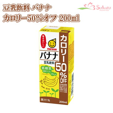 豆乳飲料 バナナカロリー50％オフ 200mlx6本 マルサンアイ 大豆 機能性飲料（）