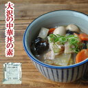 【楽天スーパーセール】惣菜 レトルト 中華丼の素 200g(1人前) 非常食 保存食