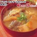 レトルト おかず 詰め合わせ 味噌汁 3種類6袋セット 大沢加工