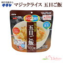 サタケ マジックライス 備蓄用 五目ご飯 100g