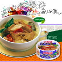 今話題のいなばのタイカレー缶詰 保存食・非常食にも◎いなば ツナとタイカレーグリーン　125g【あす楽対応】