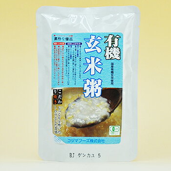 有機 玄米粥 200g コジマフーズ オーガニック organic 御中元 お中元 夏ギフト bali-indah-10123950 自然派ストアSakura サンプル画像3