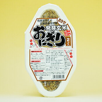 有機 発芽玄米 おにぎり（おかか）90g×2個 コジマフーズ 常温保存 長期保存 保存食 非常食 防災 災害対策 オーガニック 朝ごはん ランチ 夜食 ピクニック 一人暮らし 仕送り キャンプ飯 アウトドア 登山 ストック 買い置き 簡単 米 お米 御中元 お中元 夏ギフト bali-indah-10123939 自然派ストアSakura サンプル画像3