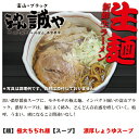 富山ラーメン 画像3