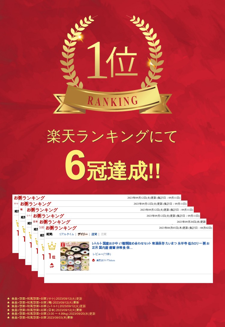 父の日 早割 レトルト 国産おかゆ 11～17種類 詰め合わせ セット 常温保存 たいまつ 永平寺 低カロリー 粥 国内産 備蓄 非常食 保存食 防災 カーネーション シール 仕送り 湯煎 プレゼント お見舞い お歳暮 福袋 内祝 ギフト お中元 惣菜 お取り寄せ 置き換え 3