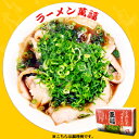 [名物・京都ラーメン]京都伏見中華そば萬福6食（醤油スープ・2食入X3箱）【ご当地ラーメン・お歳暮・お中元・ギフトにも】