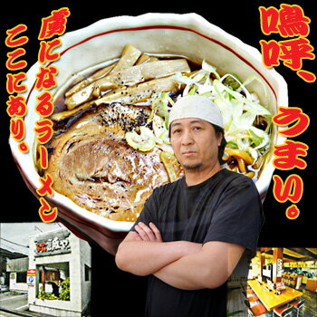 自然派ストアSakura 富山 ブラックラーメン 誠や 12食(2食入りX6箱)(濃厚しょうゆスープ・極太ちぢれ麺) 生麺 中部 銘店 【超人気ご当地ラーメン】 画像3