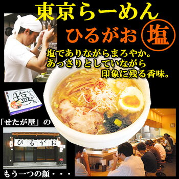 自然派ストアSakura 東京ラーメンひるがお12食入り(2食入X6箱)ご当地ラーメン 生麺 画像2