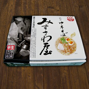 自然派ストアSakura 仙台ラーメン みずさわ屋 4食 (醤油ラーメン) 【超人気ご当地ラーメン 生めん】お中元・お歳暮・ギフト対応可 画像2