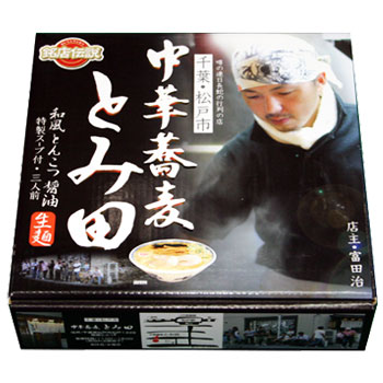 自然派ストアSakura 千葉中華そば・とみ田 9食(3食入X3箱・濃厚和風とんこつ醤油) 生めん 【超人気ご当地ラーメン】お中元・お歳暮・ギフト対応可 画像3