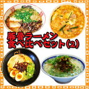 有名店ご当地ラーメン 豚骨ラーメン食べ比べ4種類9食セット（2）【あす楽対応】お歳暮 お中元