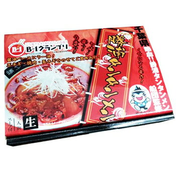 自然派ストアSakura B1グランプリ公認 千葉県 勝浦タンタンメン(3人前・担々麺) 画像3