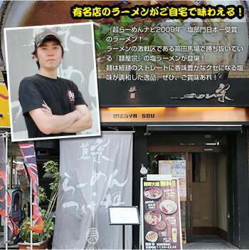自然派ストアSakura 東京ラーメン 麺屋 宗 4食入(2食×2箱) ご当地ラーメン 生麺 関東 銘店 有名店ラーメン 画像2