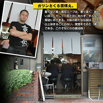 自然派ストアSakura 大阪 ブラックラーメン 金久右衛門 4食入(2食×2箱) ご当地ラーメン 生麺 関西 銘店 有名店ラーメン 画像2