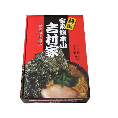 自然派ストアSakura 家系 横浜ラーメン 吉村家 3食入りX5箱 超有名ラーメン店 極太ストレート麺 特性醤油タレ アイランド食品 父の日 画像3