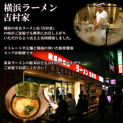 自然派ストアSakura 家系 横浜ラーメン 吉村家 3食入り 超有名ラーメン店 極太ストレート麺 特性醤油タレ アイランド食品 キャンプ飯 アウトドア 登山 贈り物 ギフト プレゼント 常温保存 プレゼント 誕生日 内祝い お返し お礼 父の日 母の日 お中元 お歳暮 お年賀 簡単調理 ストック グルメ 画像2