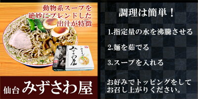 自然派ストアSakura 【送料無料】超有名ラーメン店 4食入りおすすめラーメン5種20食セット ご当地ラーメン 高知 鍋焼き 鹿児島 青森 仙台 佐野 画像3