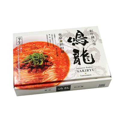 自然派ストアSakura 東京ラーメン 創作麺工房 鳴龍 担担麺 2食入 ご当地 有名店ラーメン 生麺 銘店 久保田麺業 画像3