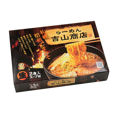 自然派ストアSakura 札幌・焙煎ごまみそ 吉山商店2食入りx8箱 濃厚味噌ラーメン 久保田麺業 画像3