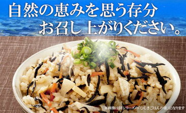 きのこごはんの素(九州産しめじ、まいたけ、しいたけ使用の炊き込みご飯の素)飯 かやくご飯 炊き込み用 混ぜ込み 国産 国内産 レトルト ギフト 贈り物 ベストアメニティ【あす楽対応】