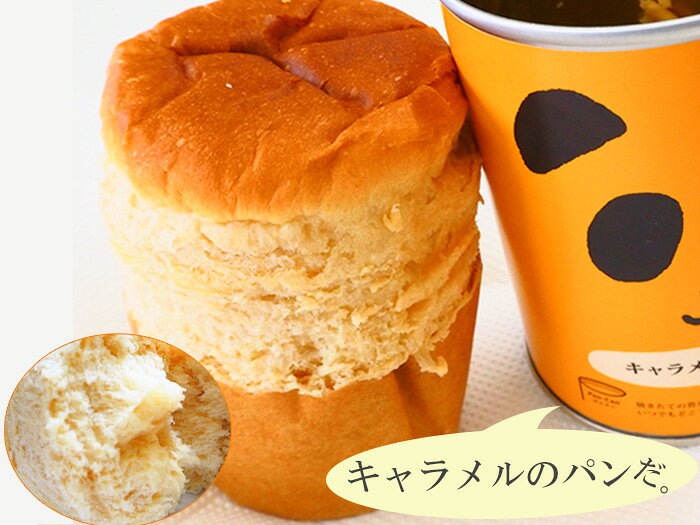パンの缶詰 キャラメル味 100g 5年長期保存 パン缶 非常食 保存食 防災用品 御中元 お中元 夏ギフト bali-indah-10125027 自然派ストアSakura サンプル画像2