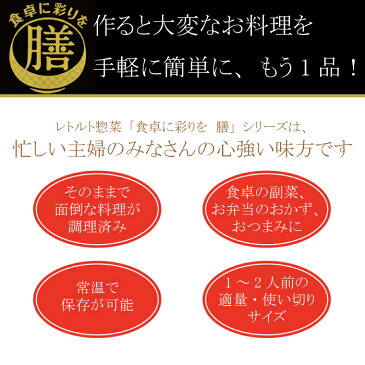 レトルト 惣菜 一人暮らし 明日楽 おかず 鶏もも炭火焼きゆず胡椒風味60g【あす楽対応】