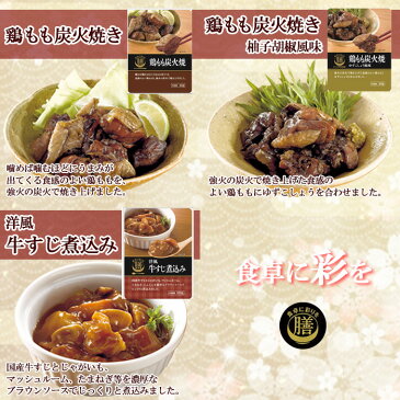 レトルト食品 惣菜 おかず詰め合わせセット 5種類10食セット(膳シリーズ) 鶏もも炭火焼 ゆず胡椒 牛すじ煮込み タンドリーチキン ラフテー 常温 レンジ