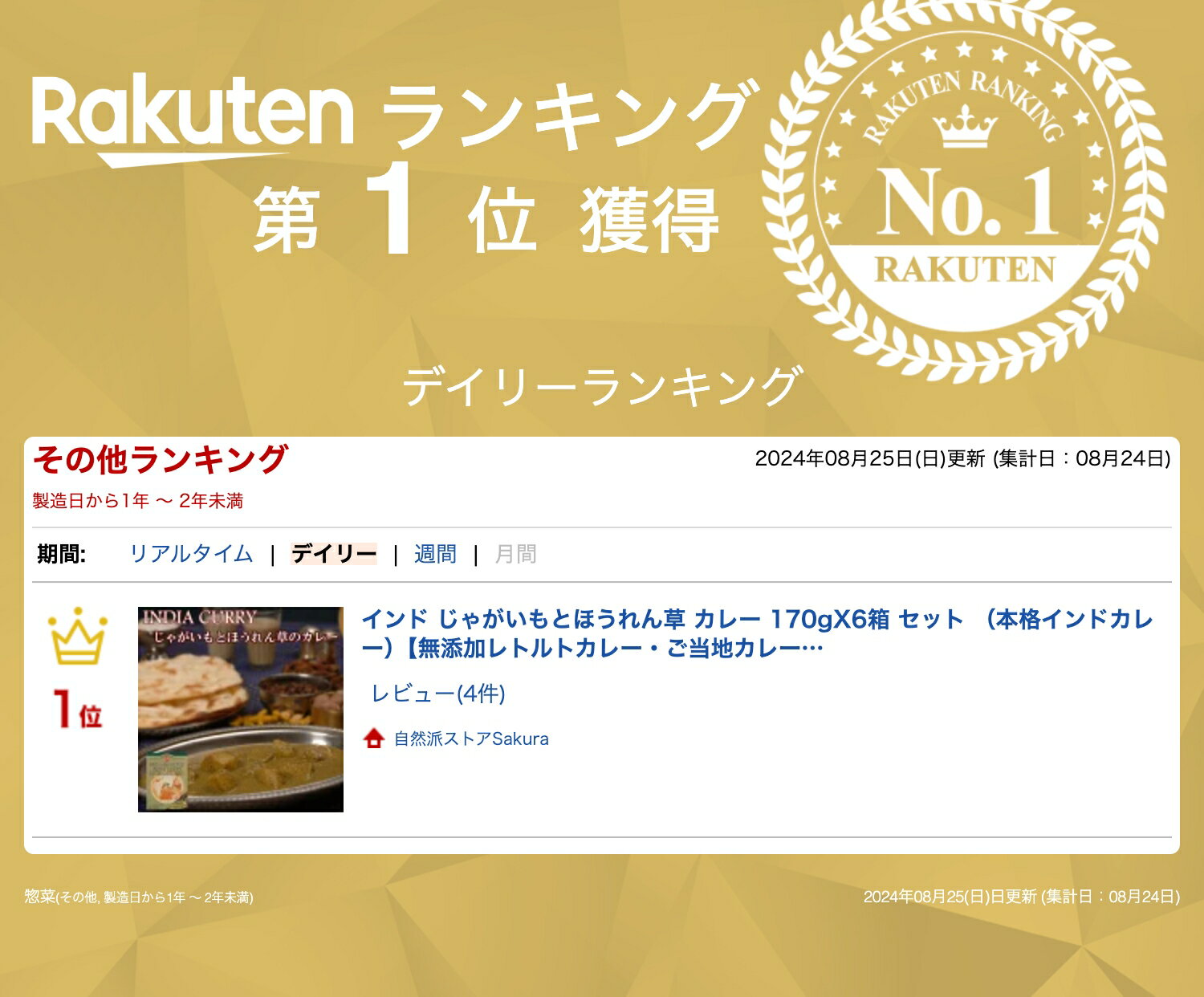 インド じゃがいもとほうれん草 カレー 170gX6箱 セット （本格インドカレー）【レトルトカレー・ご当地カレー】化学調味料・小麦粉・肉エキス不使用！