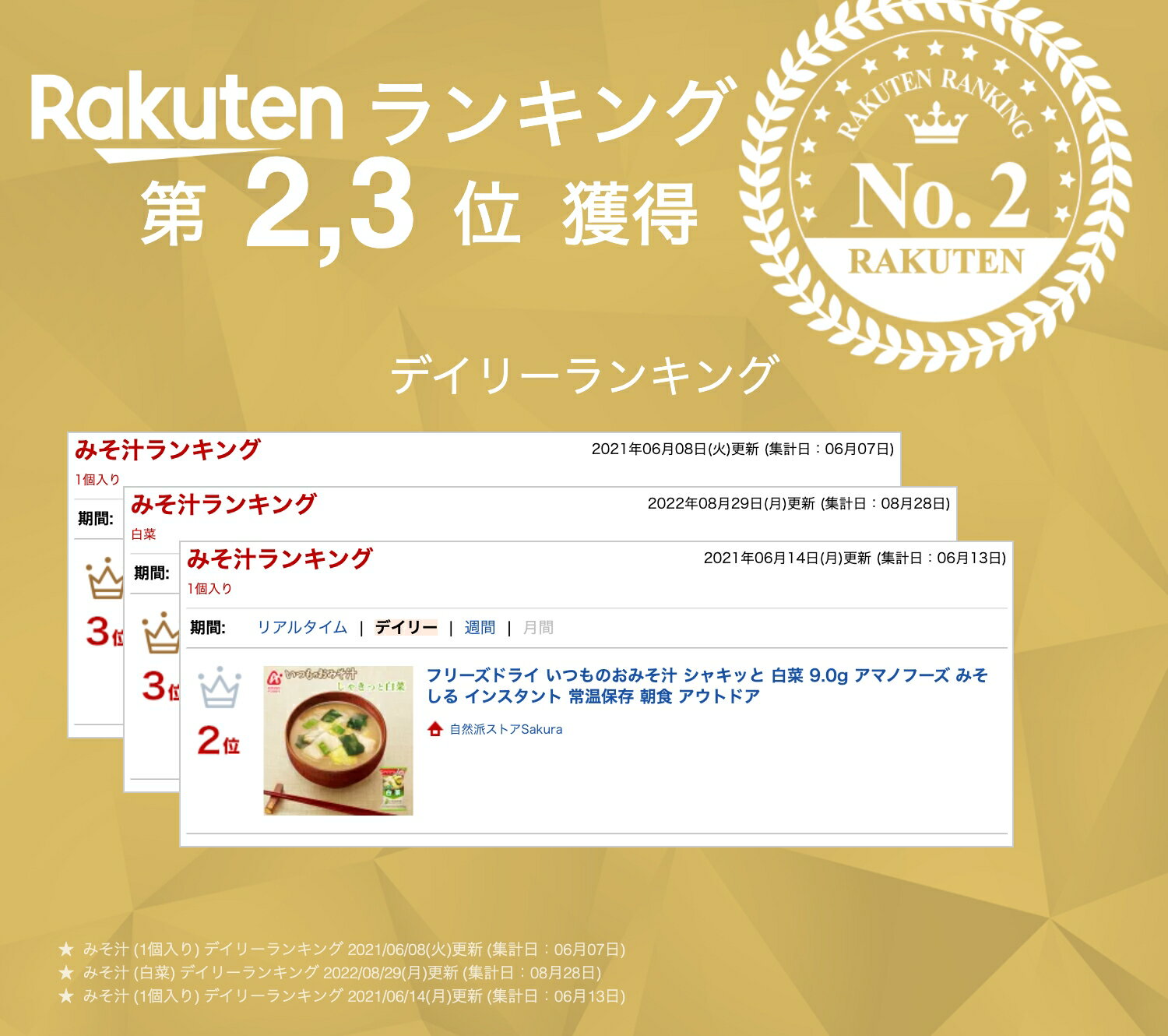 フリーズドライ いつものおみそ汁 シャキッと 白菜 9.0g アマノフーズ みそしる インスタント 常温保存 朝食 アウトドア