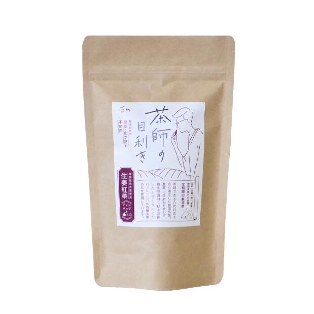 茶師の目利き　生姜紅茶ティーバッグ　2g×30袋　（旧商品名：EM蘇生茶　しょうが紅茶）【P27Mar15】