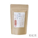 茶師の目利き　和紅茶ティーバッグ　2g×30袋　（旧商品名：EM蘇生茶　紅茶）【P27Mar15】