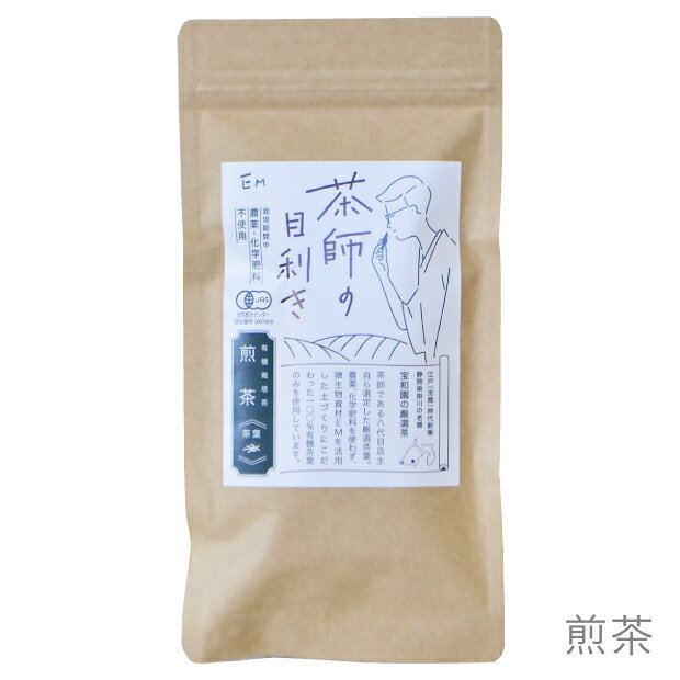 茶師の目利き　煎茶　